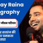 Samay Raina Biography: कॉमेडी और शतरंज की दुनिया का चमकता सितारा